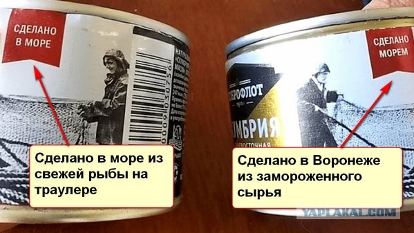 Оказывается даже сайра все эти годы была импортной. "Доброфлот" объяснил подорожание баночки сайры до 300 рублей