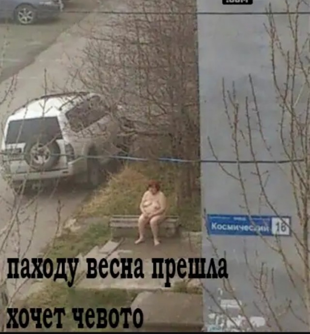 Деградация на Четверг