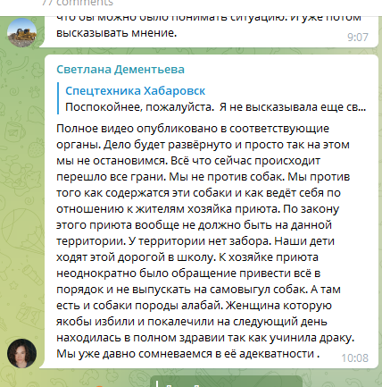 В соцсетях появились кадры, на которых семья из трех человек избила женщину в Хабаровском крае