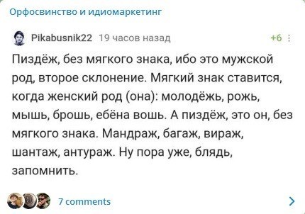 Элитный маршрут