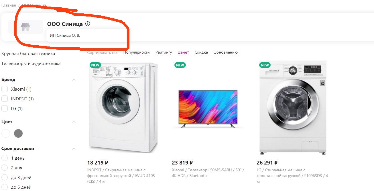 Отгружен по данным продавца вайлдберриз что значит. Отгружен по данным продавца вайлдберриз что значит