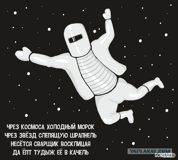 Я - сварщик!