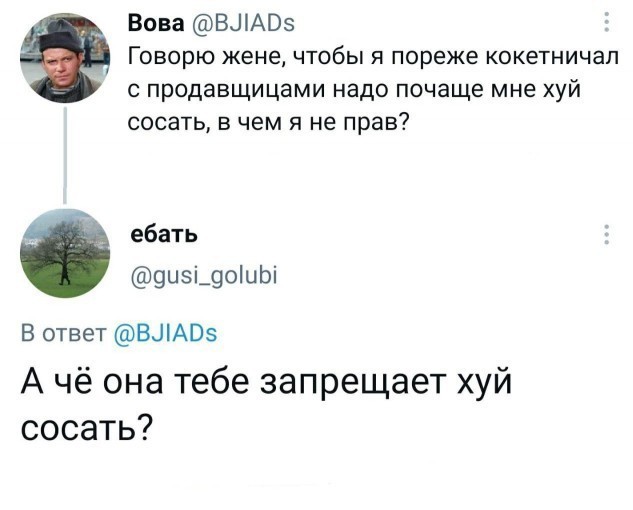 Жена не любит...