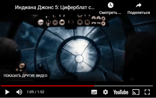 Трейлер "Индиана Джонс и циферблат судьбы"