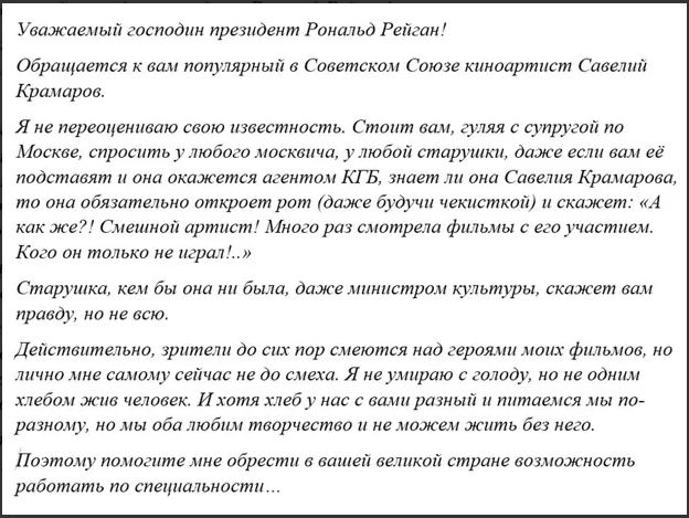 Самый главный "хулиган" советского кино - "криминальные" роли Савелия Крамарова