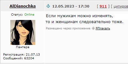 Правильное мнение: Отличие баб от женщин