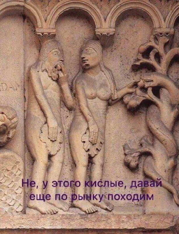 Занимательная теология