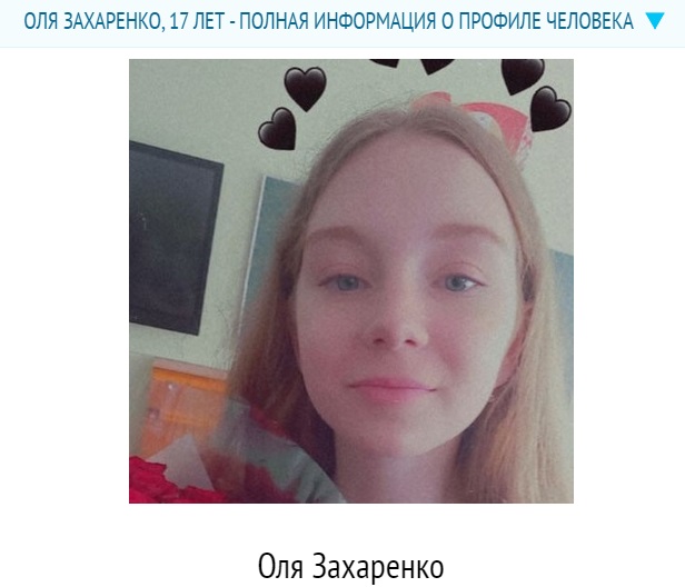 Алинка Лебедева - путь к мечте, или как кинуть множество доверчивых граждан