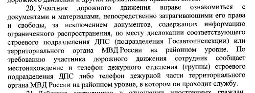 Чмо с Мурманска  вступил в спор с ГАИшниками в Ленинградской области