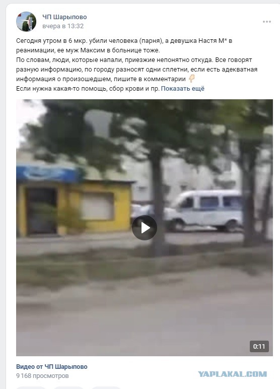 В Красноярском крае азербайджанская банда зарезала русского