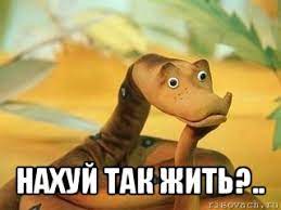 А что плохого?⁠⁠