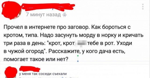 Гарпунная кротоловка