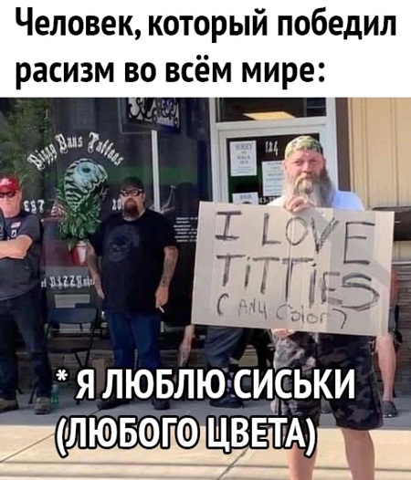Юмор в картинках и без