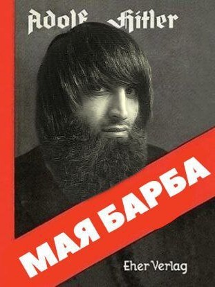 Это все коварные Штаты