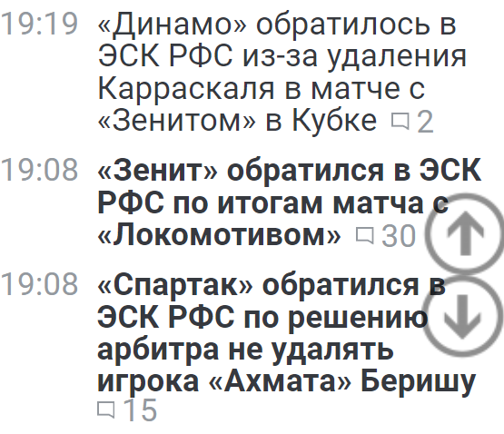 РПЛ без прикрас и модераций 2.