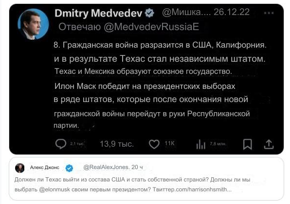 "Черт возьми, Медведев был прав"