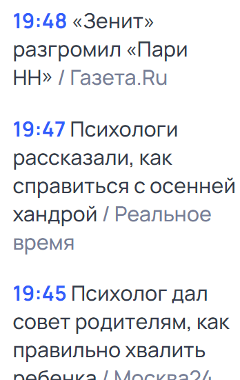РПЛ без прикрас и модераций 4