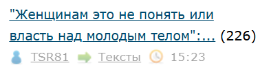 "Женщинам это не понять или власть над молодым телом": мужчина 46 лет о молодой жене