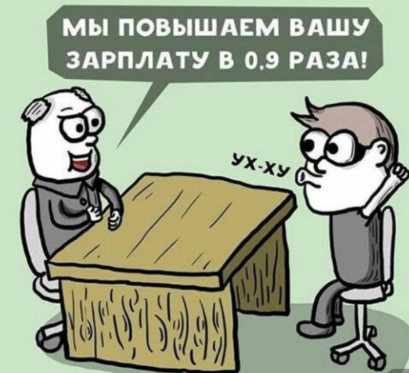 Я начальник, ты дурак