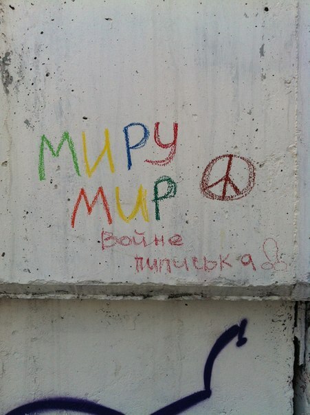 За нанесение надписей «Миру — мир» в Петербурге поймали москвича