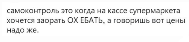 Омерзительная восьмерка