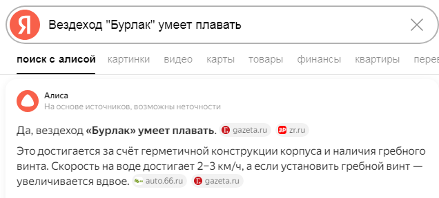 Хотел проскочить?