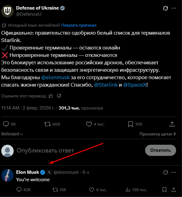 На Украине ввели официальную процедуру верификации терминалов Starlink.