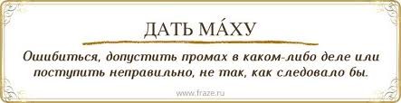 Max снова упал в России