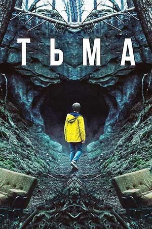 Посоветуйте сериал