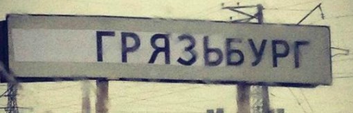 Просто интересно,столица Сибири станет когда нибудь главным городом Сибири?