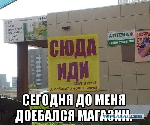 Иди сюда
