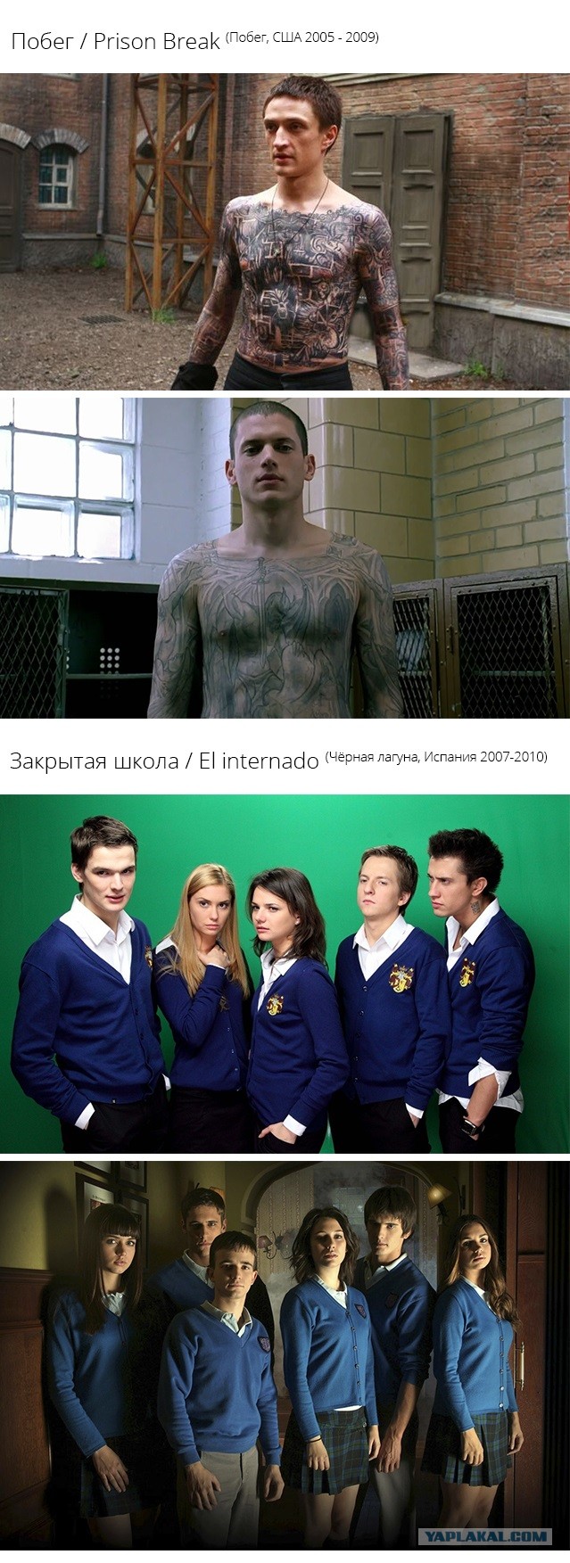 Адаптации сериалов на наш лад