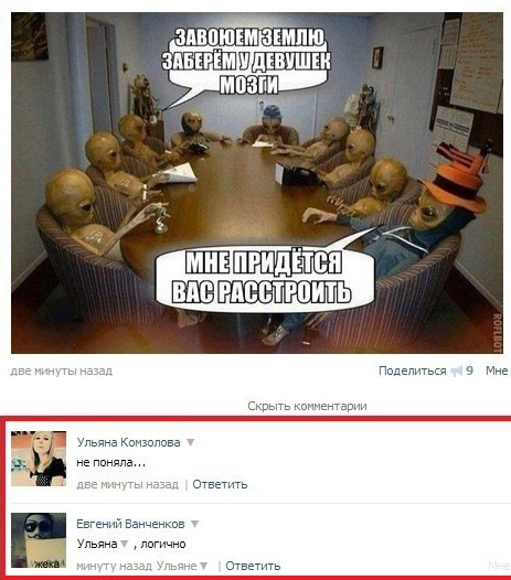 Смешные комментарии из социальных сетей