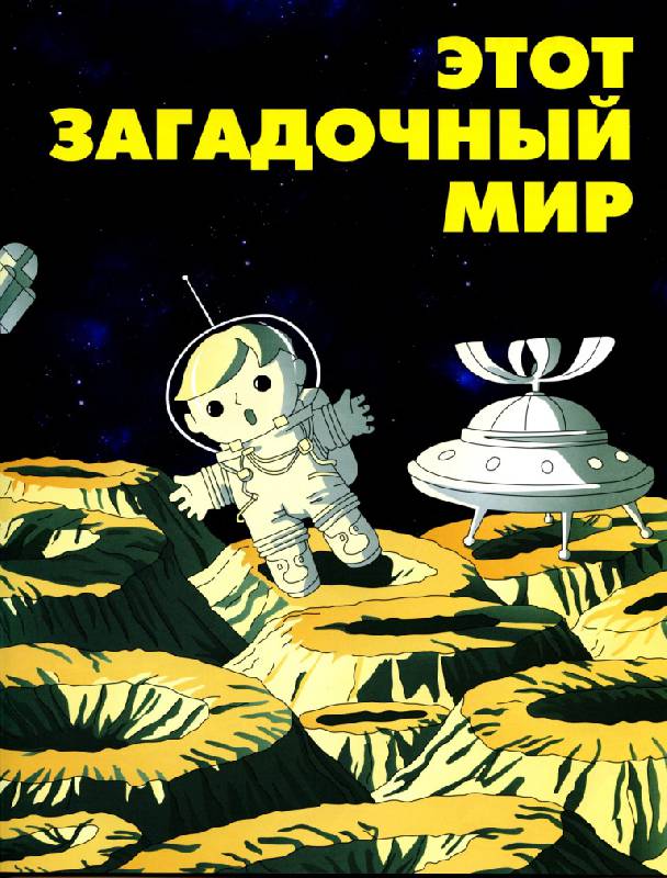 Советские иллюстраторы