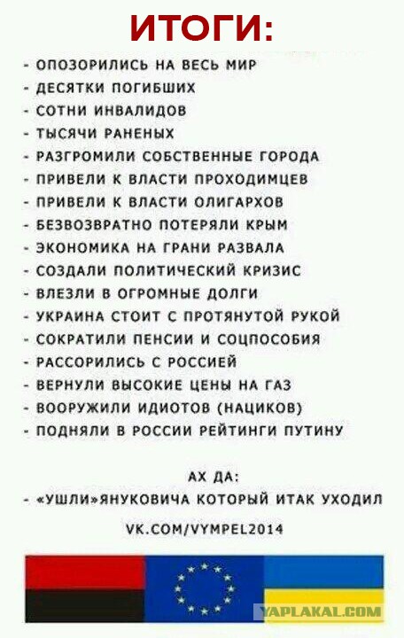 Украина: уже скоро.