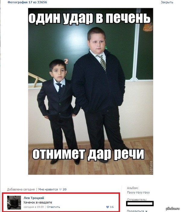 Смешные комментарии из социальных сетей (апрель)