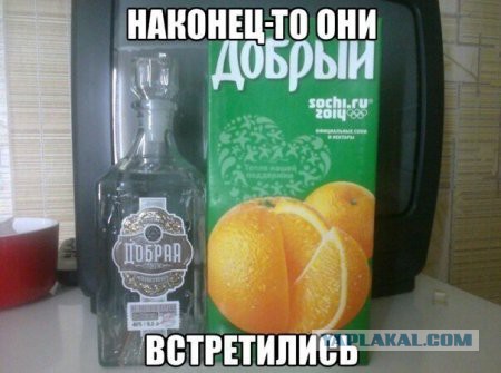 Чёрт, чёрт, чёрт!