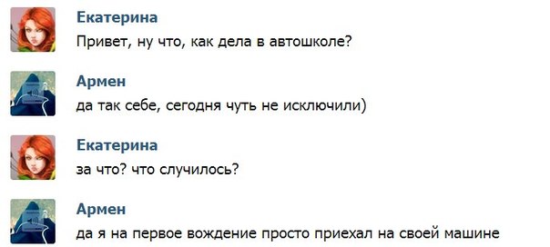 Смешное из сети #2