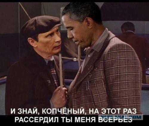 Путин и Обама пообщались в кулуарах