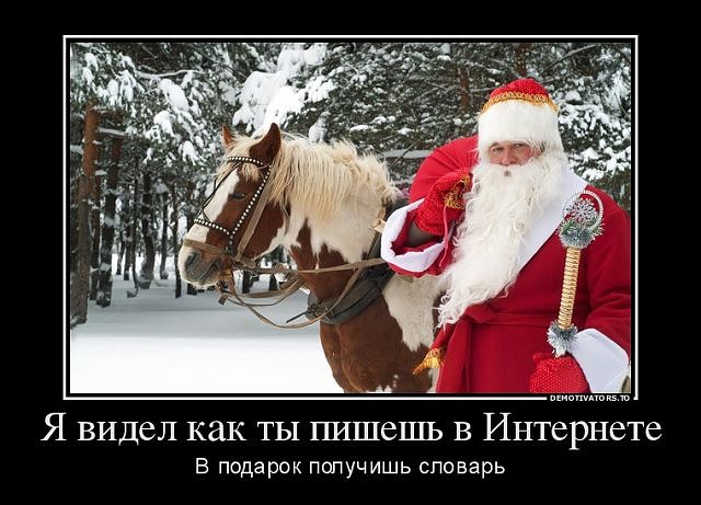 Давно демотиваторов не было