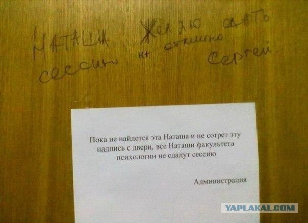 Когда корявые надписи на стенах смотрят в душу
