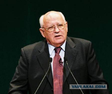 Горбачев: "Я не вылезаю из больниц"