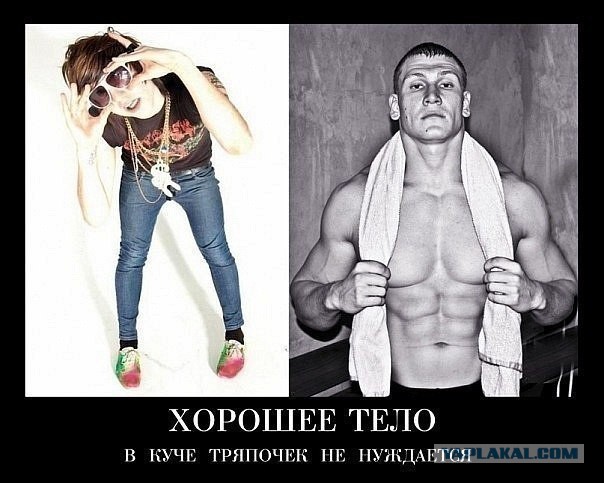 Протеин подействовал
