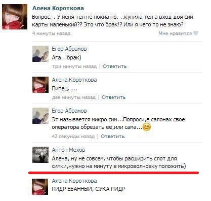 Смешные комментарии из социальных сетей