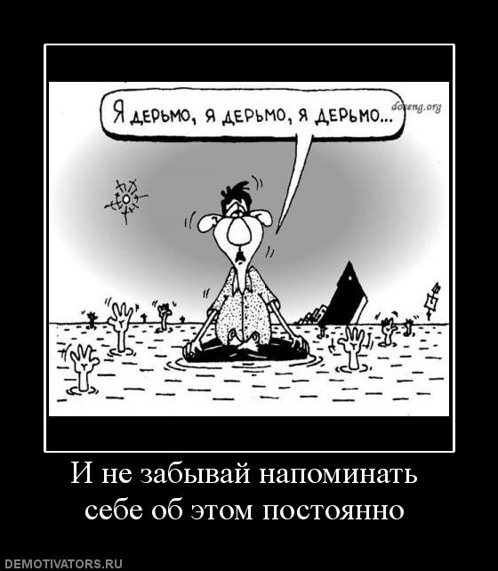 Вы хотите "демов"?