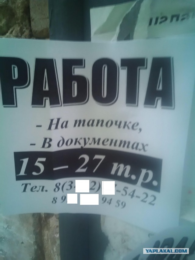 Вместе – мы сила