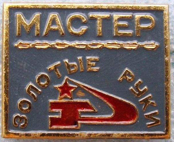 На радость жене и не замужним соседкам!