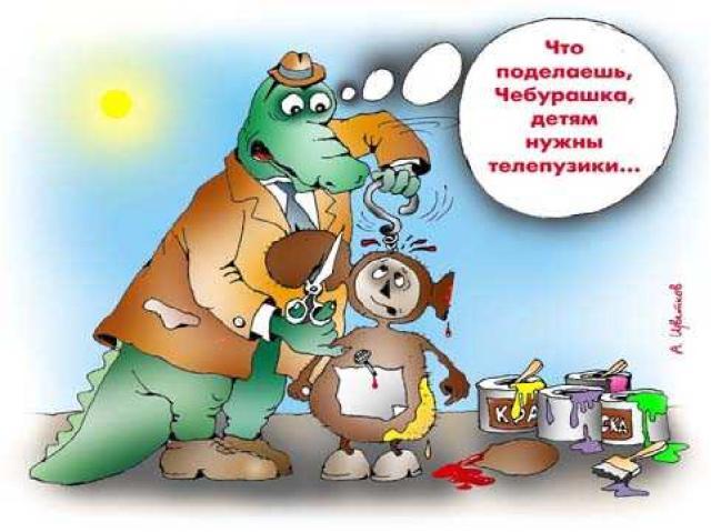 ЧЕБУРАШКА и все про чебурашку