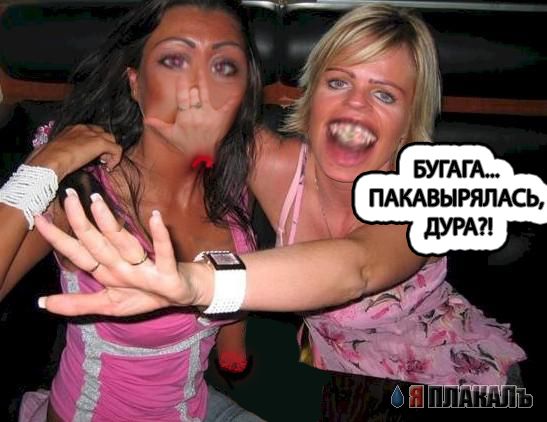 Фотожаба: Две Подружки