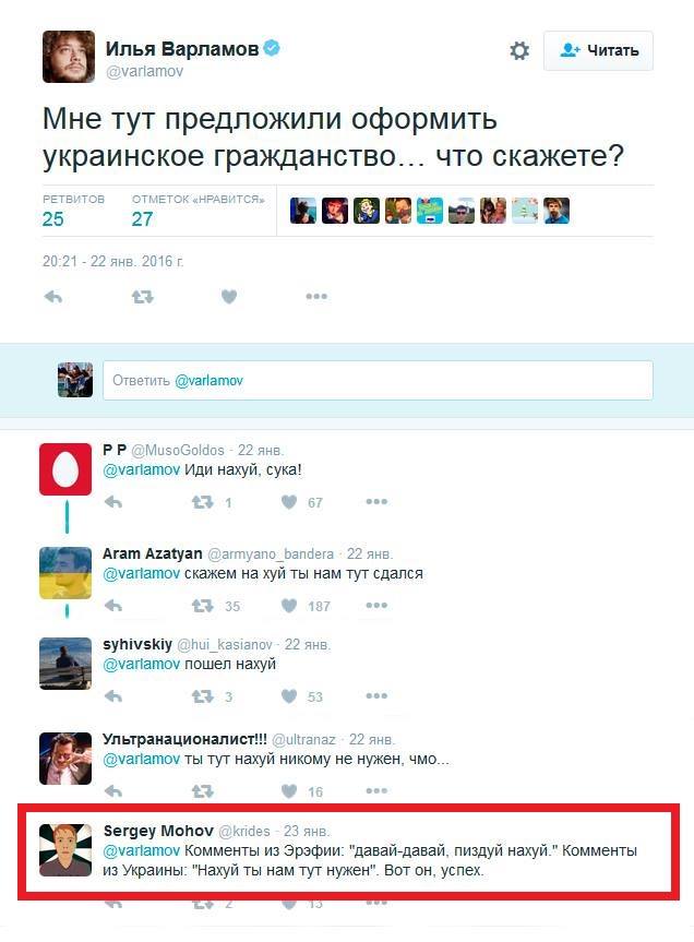 Варламов и Украина